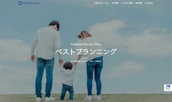 ベストプランニング